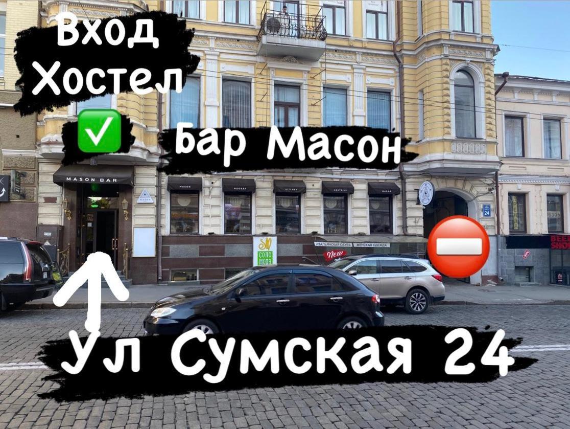 Хостел Мажор Charkiw Exterior foto